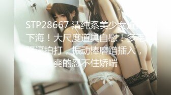 STP26649 【顶级骚货??最新流出】极品骚货留学生『刘玥』OnlyFans最新性爱私拍 和闺蜜被老外双飞