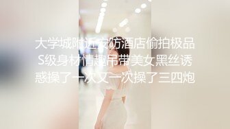 高颜女神❤️极品性爱】P站顶级UP主国产小骚货『苏珊』扮成学生妹被爆操 随着音乐的节奏做爱 完美露脸