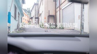 超白嫩美女穿上半透明旗袍后无套抽插