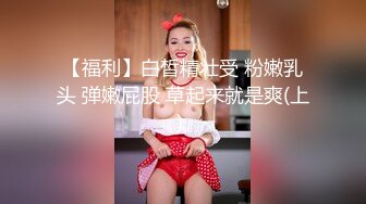 灌肠，为以后肛交 3P做准备！~ -Chinese homemade video