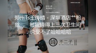 私密保健会所《女子养生SPA》少妇带着水果来找相熟的男技师全身推油爽到让小哥草她才能泻火