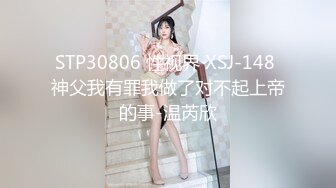 STP17908 偷拍肤白貌美胸大美女，嬉笑打闹好似情侣做爱，对白有趣激情四射