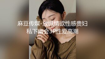 STP32604 萝莉社 找闺蜜勾引老公，两个人竟然假戏真做忘情交合 露露 VIP0600