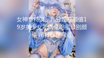 【全網首發】【稀缺】極品身材可鹽可甜大奶女神Onlyfans網紅『Irisadamsone』不雅露臉挑逗私拍 (8)