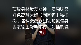 【AI换脸视频】刘亦菲 醉酒后的女人性欲大爆发