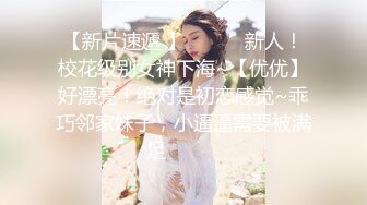 【新片速遞 】 ♈ ♈ ♈新人！校花级别女神下海~【优优】好漂亮！绝对是初恋感觉~乖巧邻家妹子，小逼逼需要被满足♈ ♈ ♈