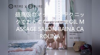 最高级のマッサージテクニックでおもてなし致しまOIL MASSAGE SALON BAINA CAROLINA