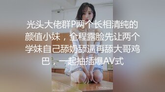 SM顶级调教大神【永夜DOM】圈养各种妹子多种刺激玩法，各种啪啪调教露脸高颜反差婊，纯纯人形小母狗 (2)