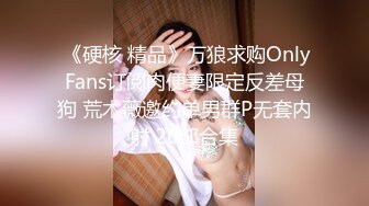 STP18536 3P高端外围女神，沙发近景AV视角展示，大长腿翘臀高耸求插入