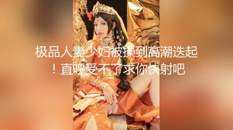 东北女老师李然然