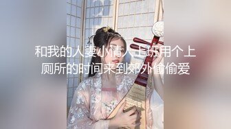 和我的人妻小情人上班用个上厕所的时间来到郊外偷偷爱