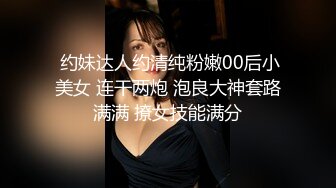 大神周末带着漂亮女同事去郊游❤️顺便玩个车震爽翻了完美露脸