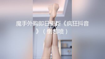 《重磅✿推荐》露脸浓妆熟女【妖婆】开裆网袜肛塞紫薇与干儿子造爱~简直太骚了能把男人吸干无套内射