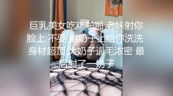 超顶级NTR绿帽人妻，白皙大奶少妇【JC夫妇】订阅私拍，诚邀各界实力单男3P多P舔屁眼啪啪，刷锅狠人 (34)