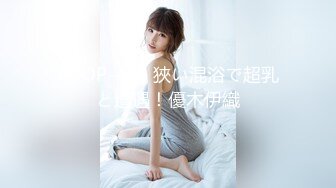 【极品泄密】渣男和美艳情妇开房自拍流出，抠逼口交暴操，女的很骚