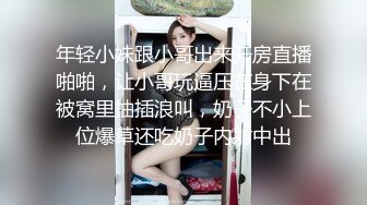 PANS美乳模特木木捆绑SM