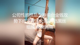 身材火辣的白富美女友被各種狂幹 極品大屁股超誘人 露臉多角度拍攝