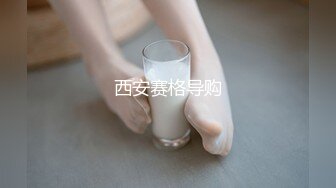 西安赛格导购