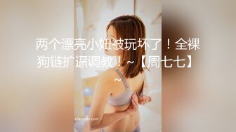 ❤️可爱反差萌妹❤️微露脸 极品coser漫展之后急着被操 微露脸 极品coser漫展之后急着被操 软软的呻吟让人欲罢不能