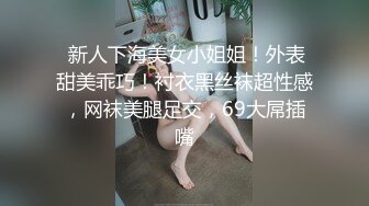  新人下海美女小姐姐！外表甜美乖巧！衬衣黑丝袜超性感，网袜美腿足交，69大屌插嘴