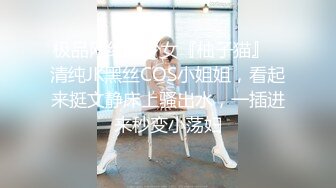 扣扣传媒 FSOG030 极品网丝长腿女神▌丝丝女神▌欲望的诱惑 肉体侍奉干爹只为包包 中出无毛嫩穴