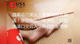 东莞出差后入女同事-孕妇-学姐-调教-奶子-酒吧