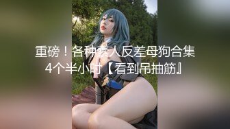 STP28059 女神又被干了！【晴儿宝贝】有史以来含金量最高一期！女神边被操边叫肥猪爸爸，那声音简直让我欲火焚身！