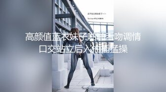 【情侣流出】马来西亚华裔大奶美女情侣分手后❤️性爱影片遭男方报复流出