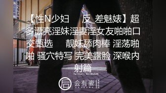 超嫩人形小母狗萝莉『安安老师』想被大鸡巴爸爸无套爆炒内射，被大鸡巴精液灌满骚穴，把小逼操到合不拢