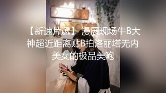 极品熟女 足浴店内与熟女激情开操,操完口硬继续操逼,来来回回搞了好几次