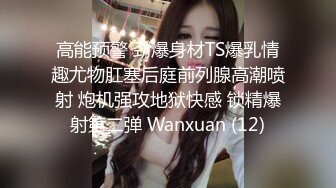 『XP学园』肆意玩弄可爱女孩旗袍下的嫩白屁股 中出把女神开发成发情的小母狗，水嫩一线天白虎嫩B视觉享受