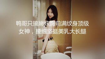 白蕾丝新娘婚纱下的淫荡美娇娘，新婚夜不赔老公陪我睡，各种招式来一遍，简直爽翻天！