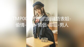 小陈头星选甜美白衣妹子第二炮，跪着深喉口交翘屁股摸逼