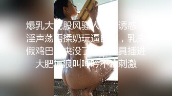 【爆乳巨臀】宇宙超级大！20岁学妹下海抖奶~SM调教无套啪 (2)