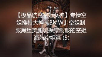 完美身材推特网红美女【LITPUSSY猫】多制服诱惑激情啪啪私拍