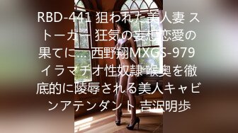 【新片速遞】风骚欲女❤️【伊莉雅】日常三P~情趣SM爆菊双插~场面一度混乱~高潮一波❤️又一波！吊炸天！4V[3.89G/MP4/05:07:32]