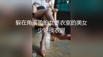 躲在角落偷拍女更衣室的美女少妇换衣服