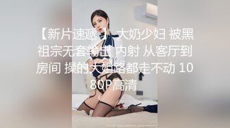 喜欢女上的妹子，忍着不能大声叫