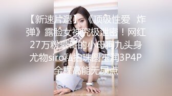 【新速片遞】   中非友谊黑白情侣女工宿舍换妻4P❤️乱交老黑太动作粗暴把可爱眼镜妹弄疼了男友生气一边草一边和他干架