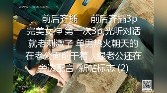 后入骚货丝袜女友