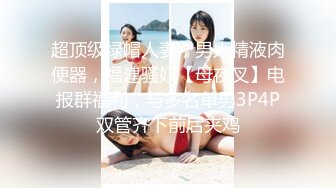 【极品少女淫趴】7.17精致极品纹身美女共享妹夫 啊~啊~我要高潮不行了~ 操到出白浆了 真的好爽~反差尤物小婊子