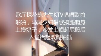 2/21最新 挑逗极品身材敏感体质女友玩出水直接后入开操VIP1196