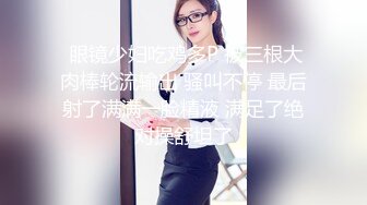 口交后女上位做爱高潮 用鸡巴抽脸蛋 超淫荡对白