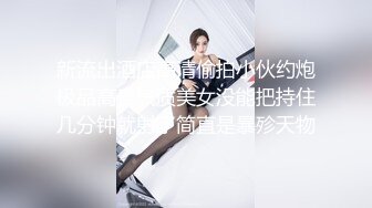 禾書也(少女椰子) 極品尤物網紅女神！性感內衣白絲！爆乳超棒身材，脫下內褲肥唇騷穴，自摸揉搓陰蒂，低低呻吟嬌喘