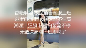 究极反差骚婊！推特极品女神气质御姐【粉红色海豚】最新订阅，有钱人的性玩物无套啪啪捣白浆 (7)