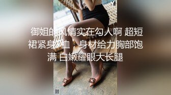 【SSRPeach】 大学外文系臀后健身教练「Ellie」OF剧情私拍，给国学大师上了一堂真正的心灵课程