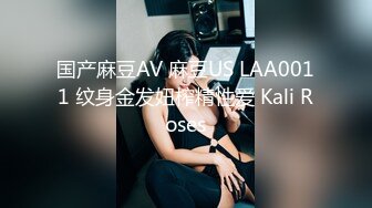 女神范180CM性感长腿美女寂寞难耐约上次把她操爽的中年男牌友啪啪把冷冻酸奶弄逼上吃爽的嗷嗷叫扒光猛干国语!