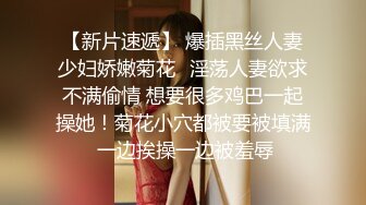 【新片速遞】  后入表妹库里斯牛仔裤❤️紧致的蜜桃臀，啪在凳子上翘高高屁股，让我狠狠抽插❤️叫声迷人销魂~好爽啊！！