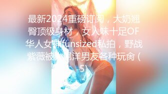 邪恶的房东暗藏摄像头偷窥多位美女租客洗澡 (2)