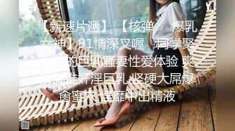 女友出差 閨蜜 林夕 實施勾引計劃 黃金身材比例 男友不小心看到閨蜜赤裸身姿 艹滿足才放過